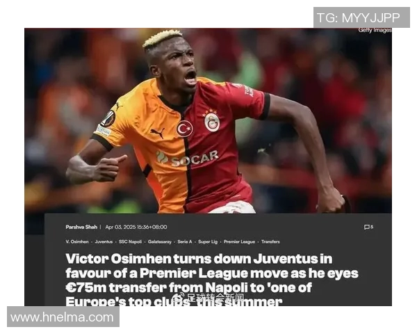 英超球队可能受到比利时巴黎新星到队影响 英超球队可能受到比利时巴黎新星到队影响