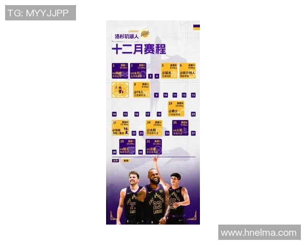 湖人对火箭比赛时间安排及赛前分析全攻略