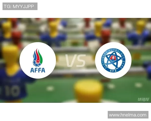 斯洛伐克与阿塞拜疆的较量结果揭晓谁赢得了比赛胜利