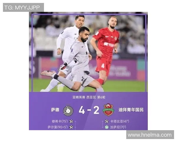 亚冠激战萨德对阵棉农两队全力争胜展现亚洲足球魅力与激情